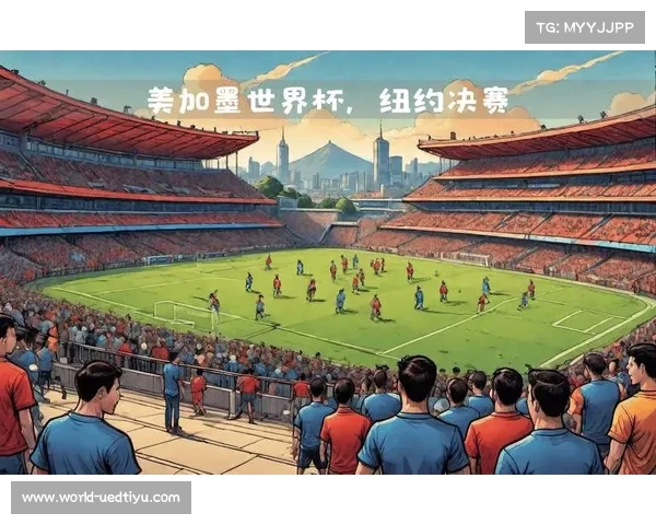 2026年世界杯将于何时何地举行的详细解析与展望 2026年世界杯将于何时何地举行的详细解析与展望