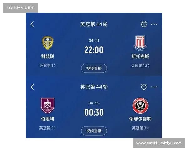 今日英冠与英超比赛直播时间全攻略 提前锁定精彩赛事不容错过 今日英冠与英超比赛直播时间全攻略 提前锁定精彩赛事不容错过