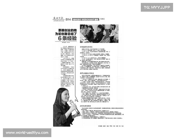 李英超的创业传奇:从草根到亿万身家的奋斗历程 李英超的创业传奇:从草根到亿万身家的奋斗历程