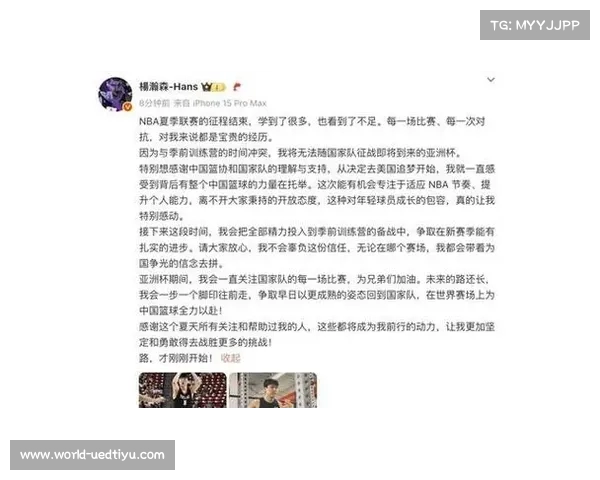 杨瀚森感谢篮协和国家队支持 详解不参加亚洲杯的原因 杨瀚森感谢篮协和国家队支持 详解不参加亚洲杯的原因